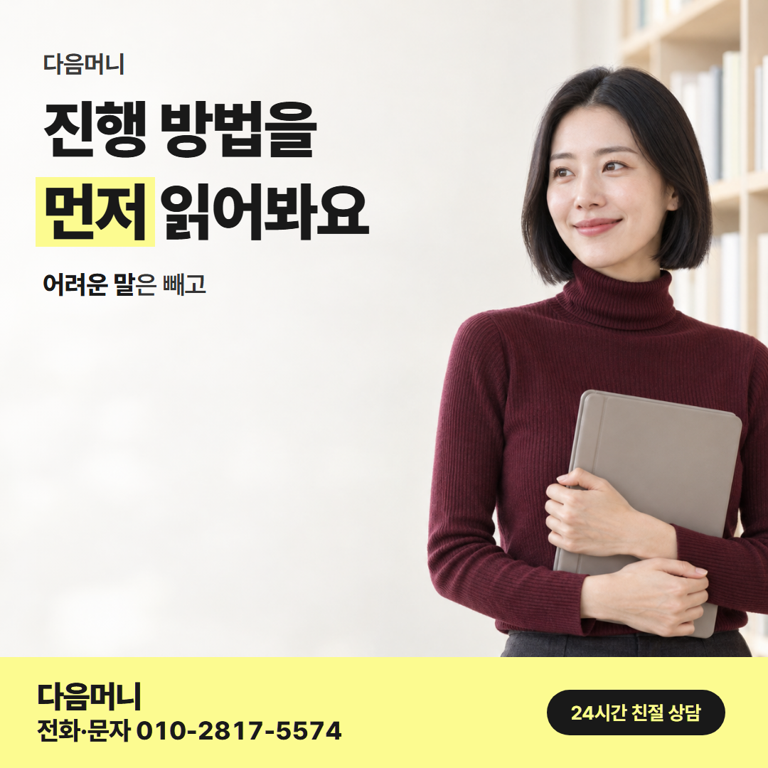 신한카드깡 방법 다음머니