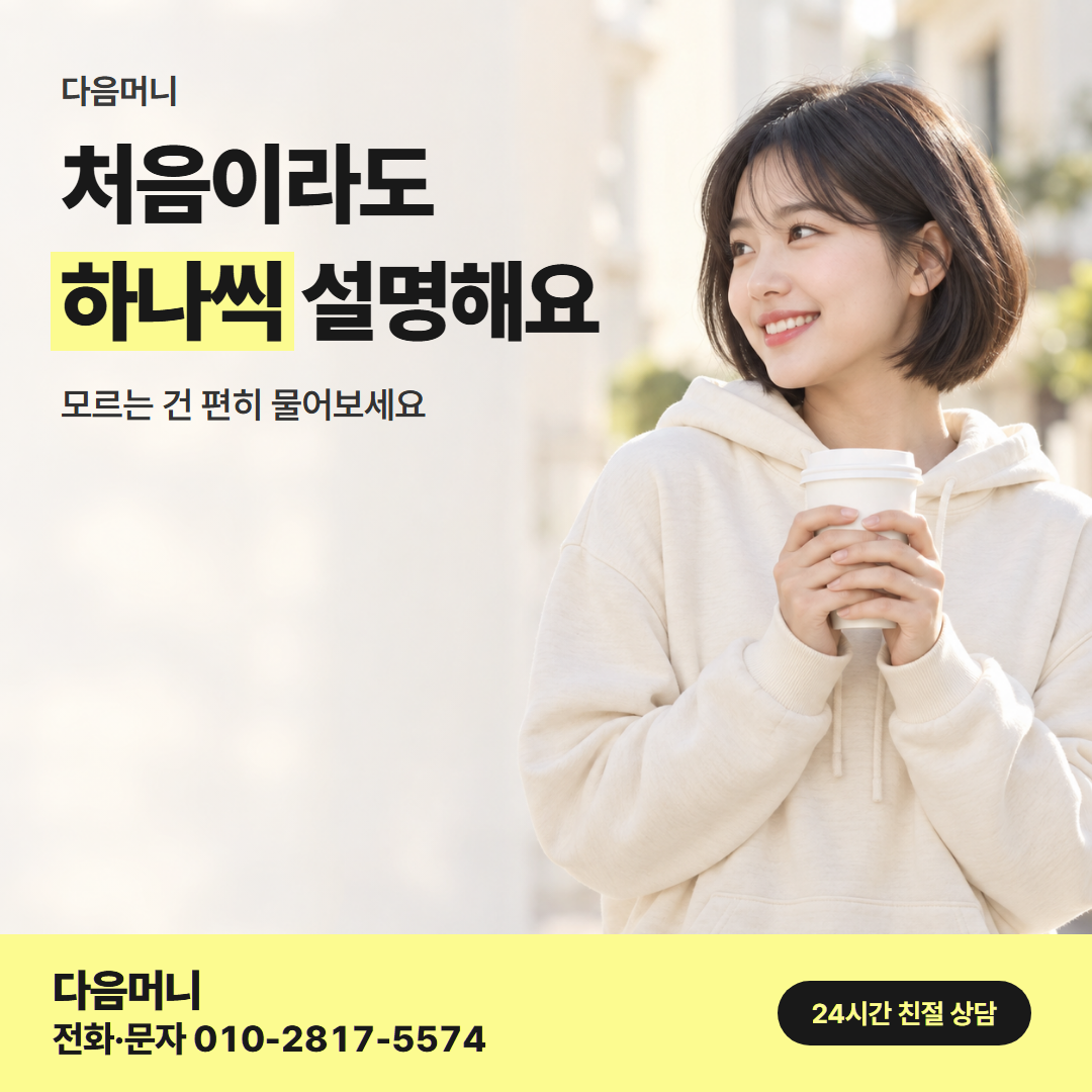신한카드깡 후기 다음머니
